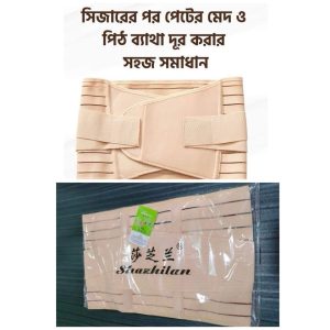 Pregnancy/Nursing Belt – “Postpartum Support Belt”